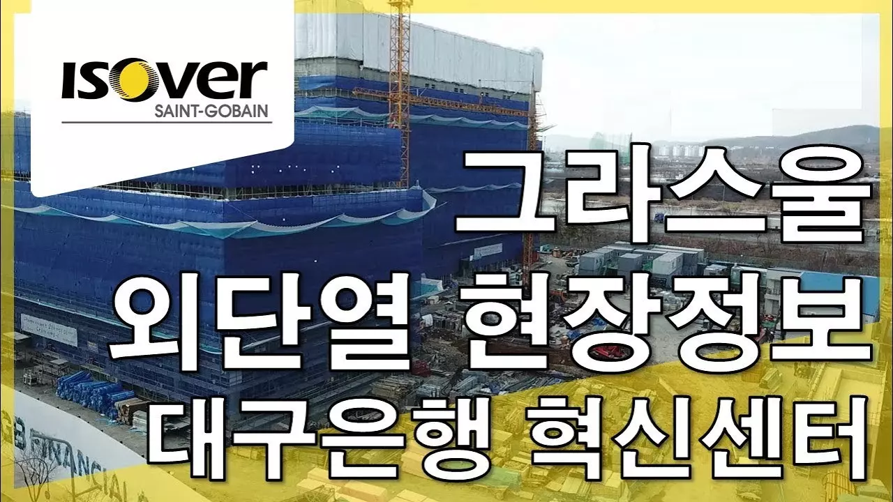 웨더프루프 현장정보 - 대구은행 혁신센터 thumbnail